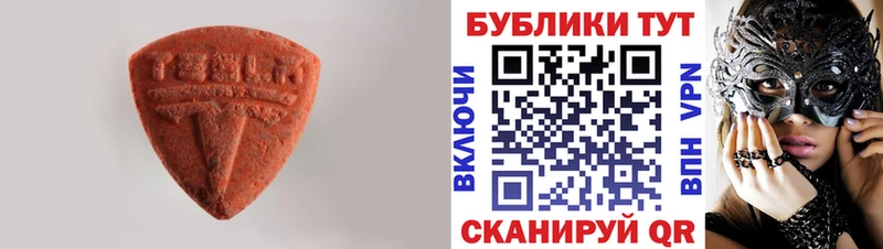 Ecstasy XTC  цена   Злынка 