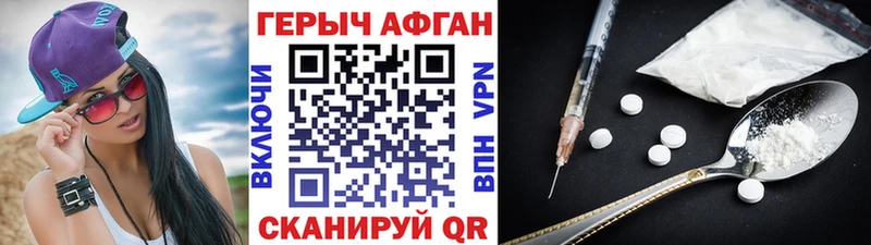 сайты даркнета как зайти Злынка ГЕРОИН герыч наркошоп