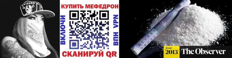 МЕФ кристаллы  где продают наркотики  Злынка 