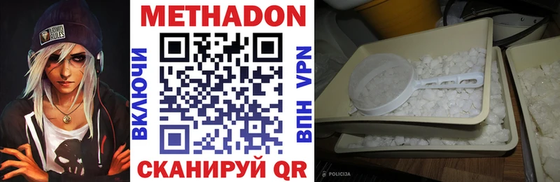 МЕТАДОН methadone Злынка