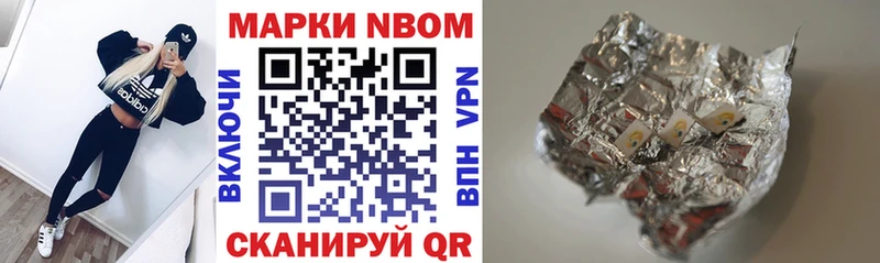 Марки N-bome 1500мкг  Злынка 